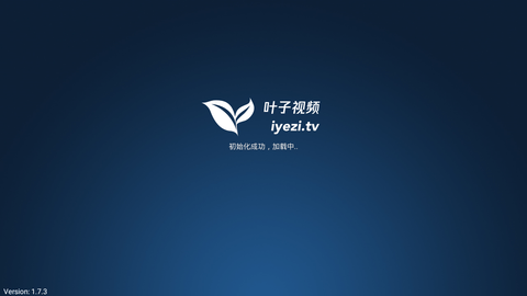叶子tv电视盒子1