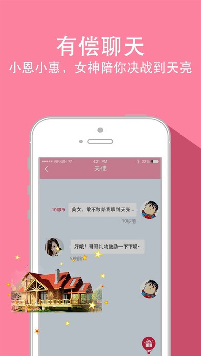 麻椒直播1