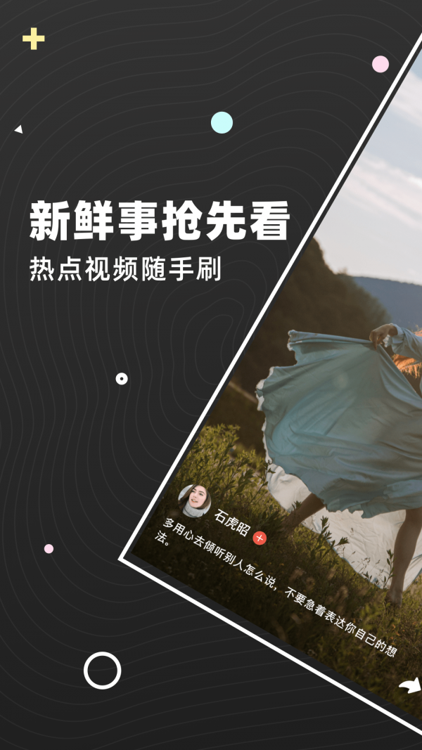 弹梨短视频2