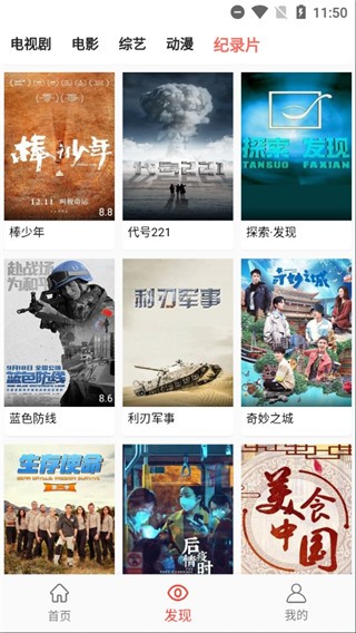 八仟影视1