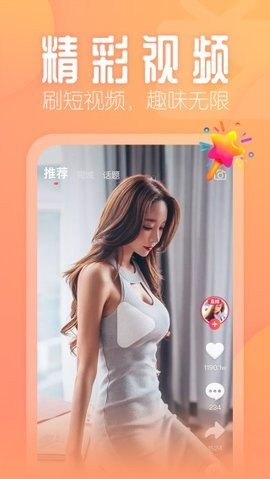 花间堂直播1
