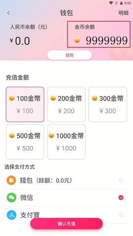花间堂直播2