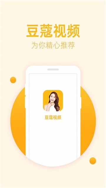 豆蔻直播2