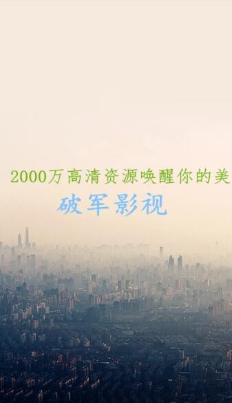 破军影视2