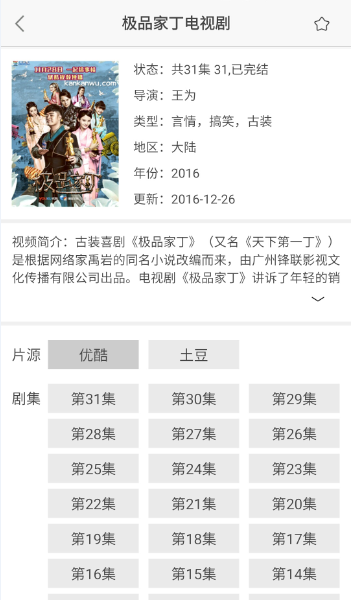 蛋蛋影视2