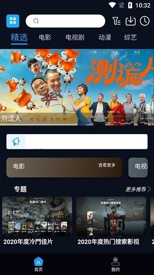 优全影视1