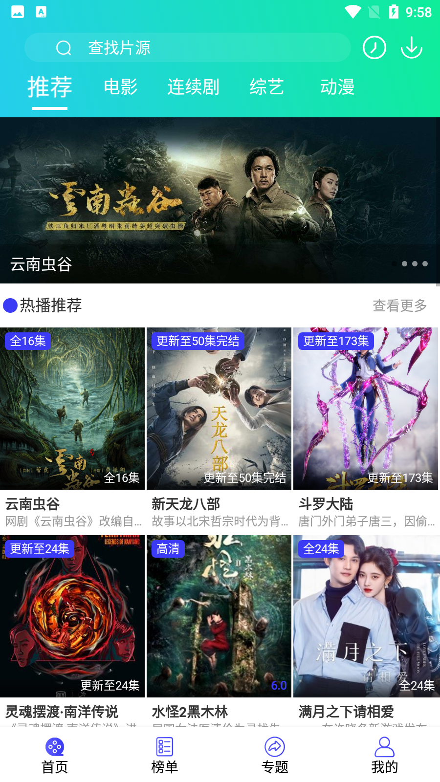 星影相随3