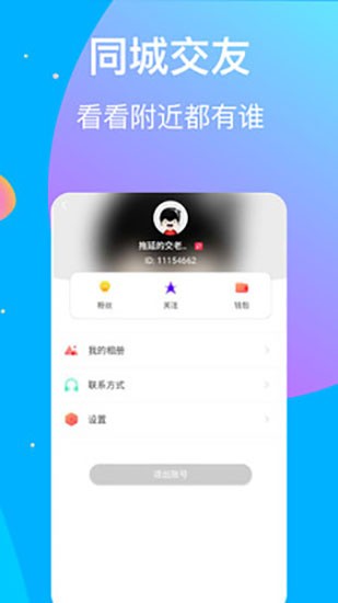 樱桃免费直播3