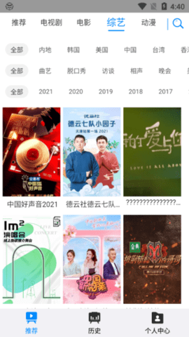 天寒影视1