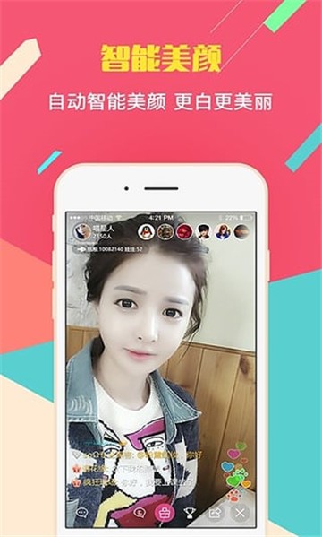 艾克斯直播0