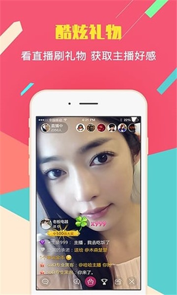 艾克斯直播2