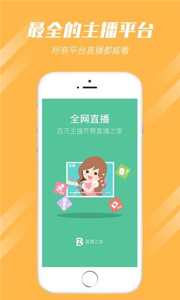 花芋直播2
