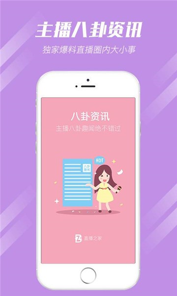 花芋直播3