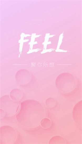 Feel直播2
