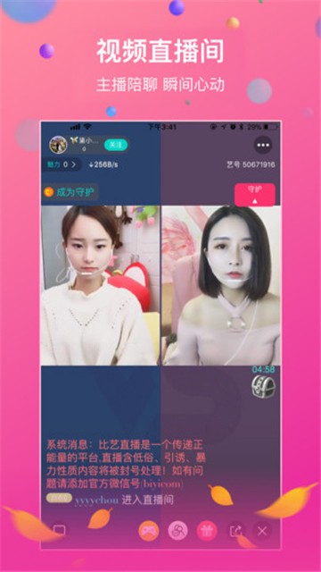 么么哒直播0