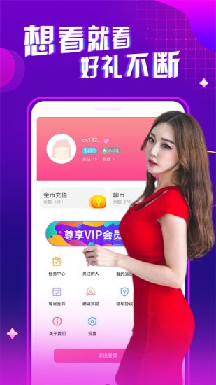 水聊直播2