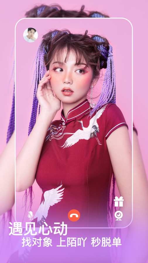 壁咚直播0