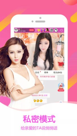 甜语直播1