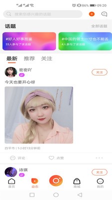 彩蝶直播平台2