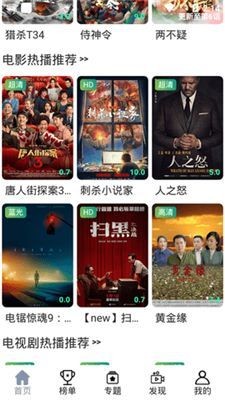 海狸影视0