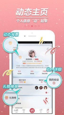 火火直播3