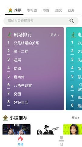 美兰影视1