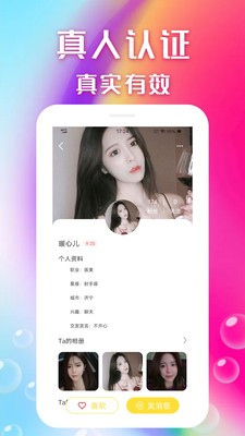 瞧瞧直播0