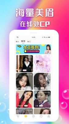 瞧瞧直播2
