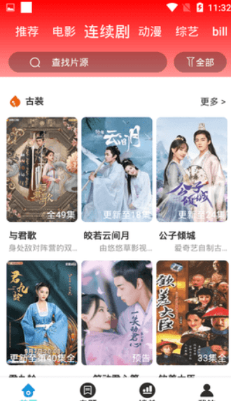 银狐影视1