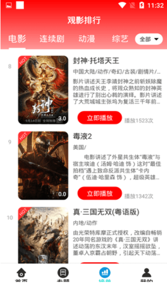 银狐影视2