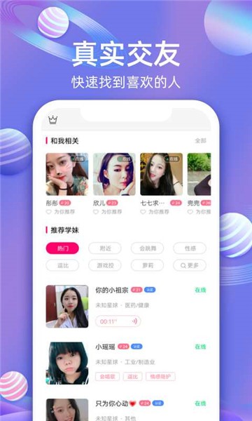 永远爱直播1