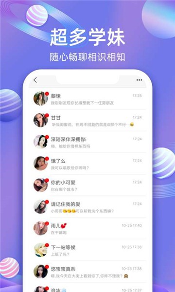 永远爱直播2