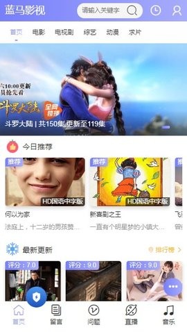 蓝马影视最新版0