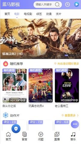 蓝马影视最新版1