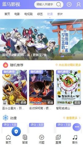 蓝马影视最新版2