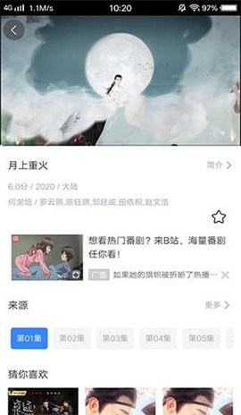 佳影影视最新版2