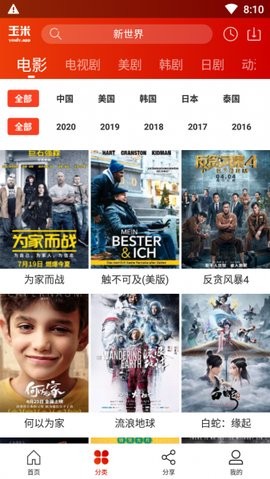 玉米电影2