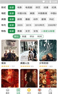 神行影视2