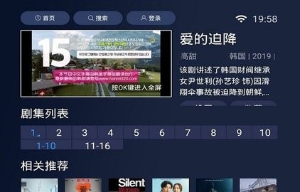 快来看影视2