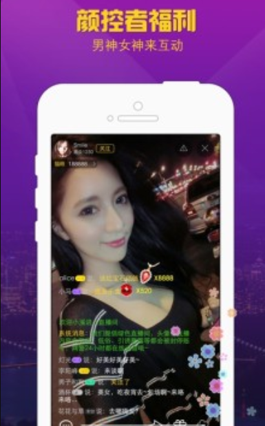 闪亮直播2