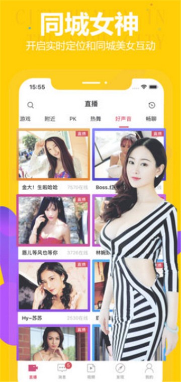 卡路里直播0