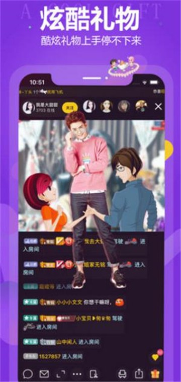 卡路里直播1