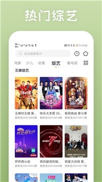 璇玑影视1