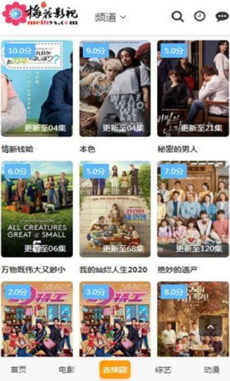 梅花tv2