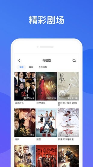 快霍视频2