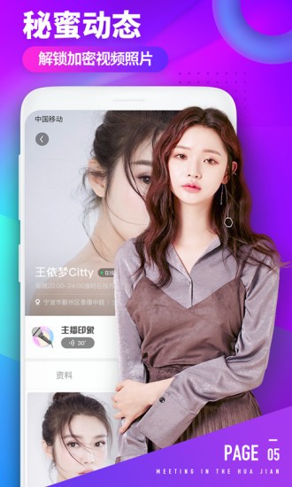 花间娱乐2