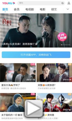 视趣阁2