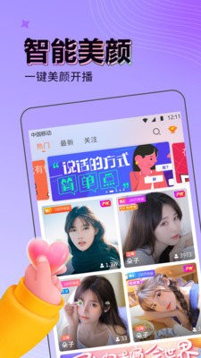 来秀直播平台20211