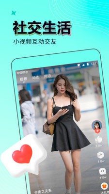 来秀直播平台20212