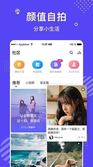 微群社区1